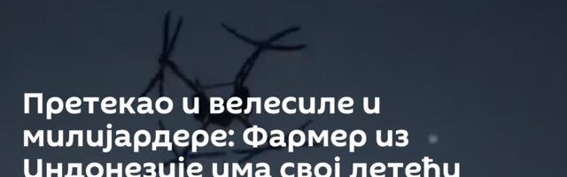 Претекао и велесиле и милијардере: Фармер из Индонезије има свој летећи такси /видео/