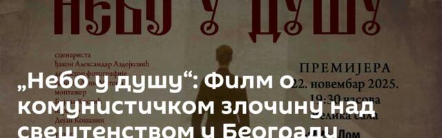 „Небо у душу“: Филм о комунистичком злочину над свештенством у Београду