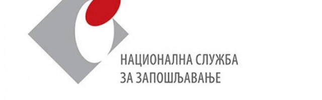 НСЗ 7. јула организује скуп „Упознај послодавца” за четири општине