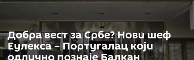 Добра вест за Србе? Нови шеф Еулекса – Португалац који одлично познаје Балкан