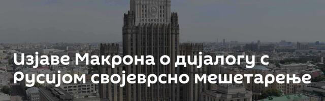 Изјаве Макрона о дијалогу с Русијом својеврсно мешетарење