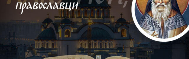 MNOGI GREŠE - JEDINO OVAKO MOŽEŠ DA BUDEŠ PRAVI HRIŠĆANIN: Sveti Porfirije otkriva kako se pobeđuju svi oblici fanatizma