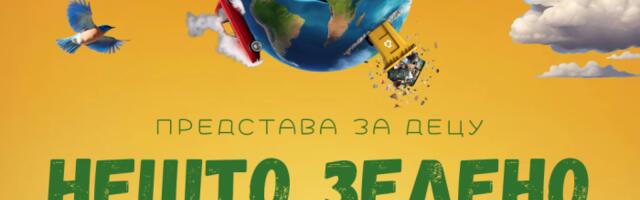 U utorak predstava za decu “Nešto zeleno“