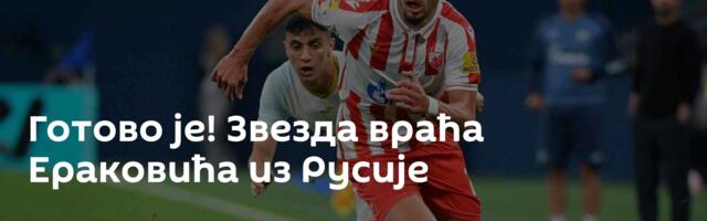 Готово је! Звезда враћа Ераковића из Русије