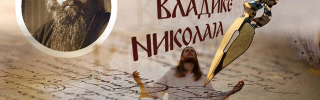 TAJNA BOŽJE SILE KOJA OBLIKUJE ČUDA: Vladika Nikolaj osvetljava večitu temu o stvaranju sveta