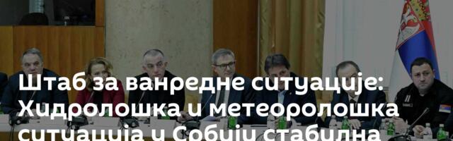 Штаб за ванредне ситуације: Хидролошка и метеоролошка ситуација у Србији стабилна