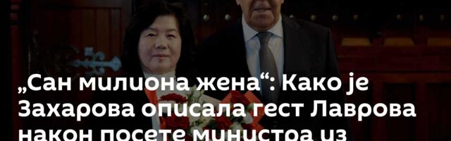 „Сан милиона жена“: Како је Захарова описала гест Лаврова након посете министра из Северне Кореје