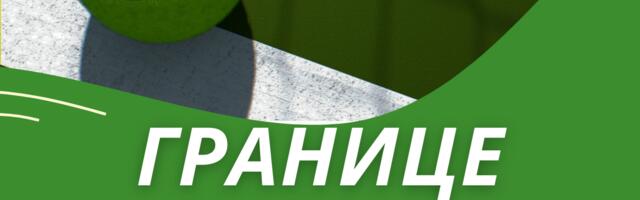 Promocija knjige „Granice“