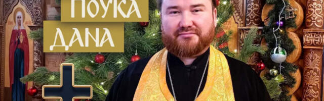 ZAŠTO DRUGIMA NE TREBA MNOGO PRIČATI O SEBI: Otac Petar objasnio kad slep progleda, nem progovori, a gluv pročuje