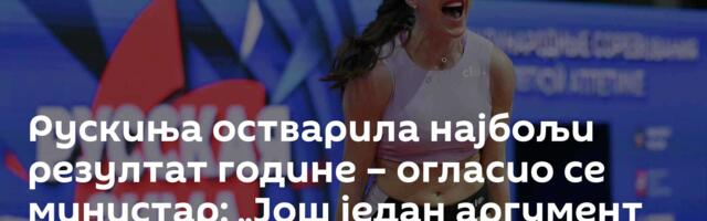 Рускиња остварила најбољи резултат године – огласио се министар: „Још један аргумент за повратак“