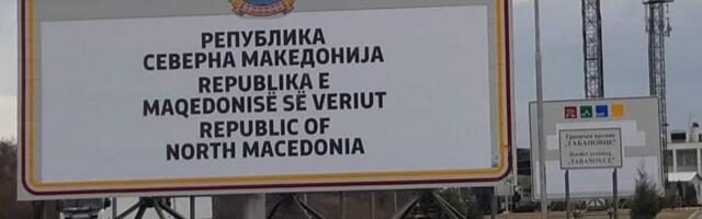 MUP Srbije: Državna granica sa Severnom Makedonijom„sveobuhvatno obezbeđena“