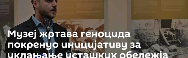 Музеј жртава геноцида покренуо иницијативу за уклањање усташких обележја широм света
