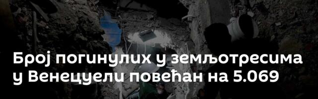 Број погинулих у земљотресима у Венецуели повећан на 5.069