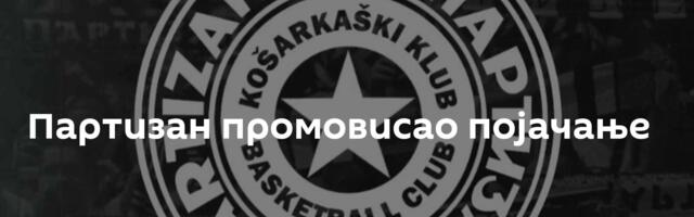 Партизан промовисао појачање