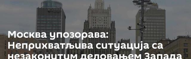 Москва упозорава: Неприхватљива ситуација са незаконитим деловањем Запада у Светском океану