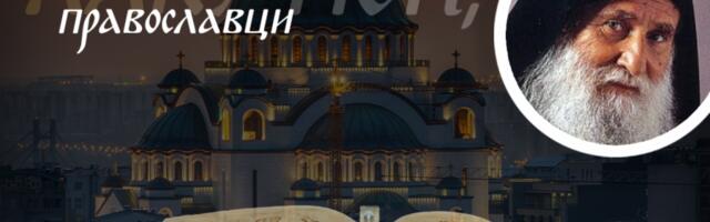 MORAMO LI ISPOVEDITI SVAKU GREŠNU MISAO KOJA NAM PROĐE KROZ GLAVU: Starac Josif Vatopedski kaže da to može biti zamka i nudi rešenje