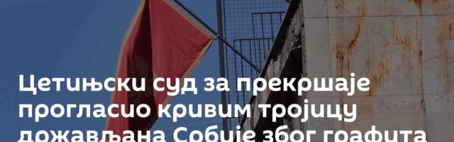 Цетињски суд за прекршаје прогласио кривим тројицу држављана Србије због графита