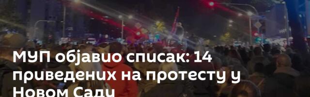 МУП објавио списак: 14 приведених на протесту у Новом Саду