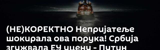 (НЕ)КОРЕКТНО Непријатеље шокирала ова порука! Србија згужвала ЕУ уцену - Путин издао хитно наређење