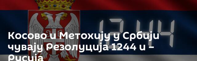 Косово и Метохију у Србији чувају Резолуција 1244 и – Русија