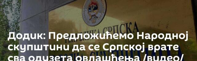 Додик: Предложићемо Народној скупштини да се Српској врате сва одузета овлашћења /видео/
