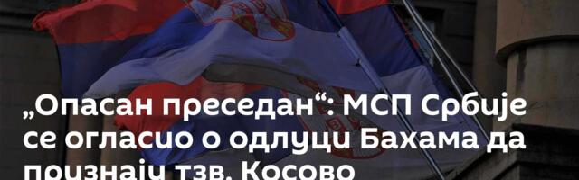 „Опасан преседан“: МСП Србије се огласио о одлуци Бахама да признају тзв. Косово