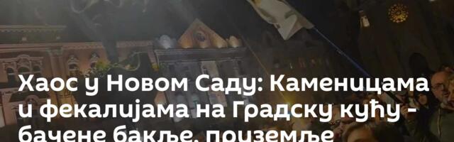 Хаос у Новом Саду: Каменицама и фекалијама на Градску кућу - бачене бакље, приземље захватио пожар