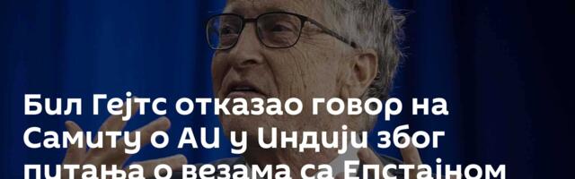 Бил Гејтс отказао говор на Самиту о АИ у Индији због питања о везама са Епстајном