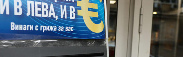 Чим је крочила у еврозону Бугарској ЕУ спрема санкције