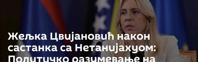 Жељка Цвијановић након састанка са Нетанијахуом: Политичко разумевање на високом нивоу