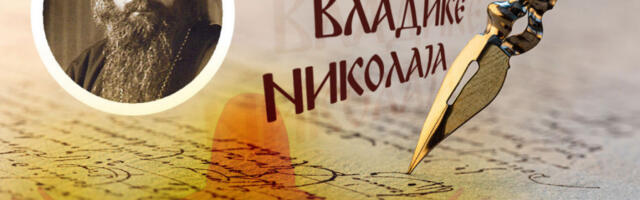 RAZRUŠENO NIJE IZGUBLJENO: Reči vladike Nikolaja koje otkrivaju kako se iz tame rađa sila