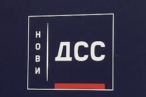 Нови ДСС Косовска Митровица даје подршку Милошу Јовановићу