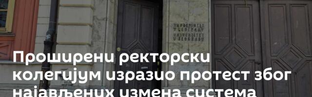 Проширени ректорски колегијум изразио протест због најављених измена система високог образовања