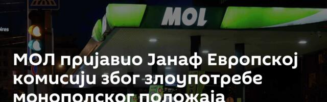 МОЛ пријавио Јанаф Европској комисији због злоупотребе монополског положаја