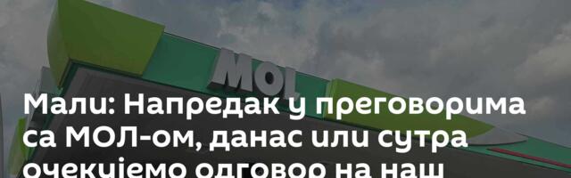Мали: Напредак у преговорима са МОЛ-ом, данас или сутра очекујемо одговор на наш предлог
