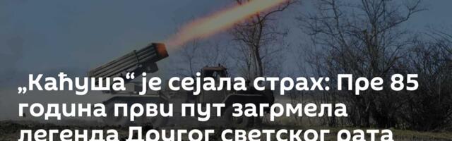 „Каћуша“ је сејала страх: Пре 85 година први пут загрмела легенда Другог светског рата