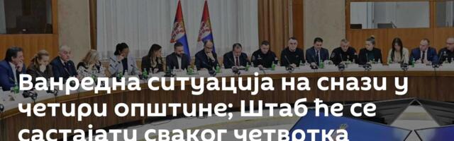 Ванредна ситуација на снази у четири општине; Штаб ће се састајати сваког четвртка
