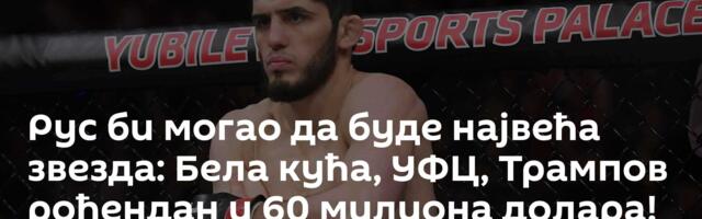 Рус би могао да буде највећа звезда: Бела кућа, УФЦ, Трампов рођендан и 60 милиона долара!