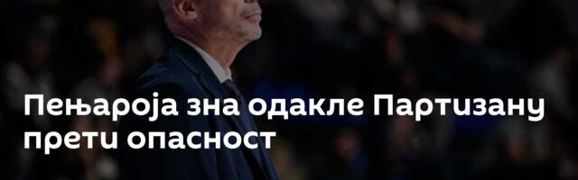 Пењароја зна одакле Партизану прети опасност