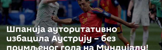 Шпанија ауторитативно избацила Аустрију – без примљеног гола на Мундијалу!