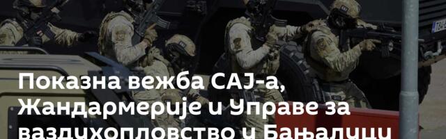 Показна вежба САЈ-а, Жандармерије и Управе за ваздухопловство у Бањалуци