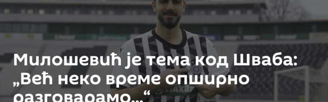 Милошевић је тема код Шваба: „Већ неко време опширно разговарамо...“