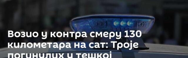 Возио у контра смеру 130 километара на сат: Троје погинулих у тешкој саобраћајној несрећи код Руме