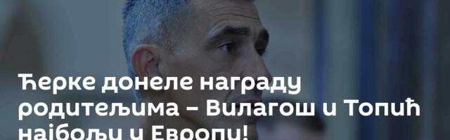 Ћерке донеле награду родитељима – Вилагош и Топић најбољи у Европи!