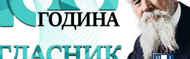 Јубилеј „Гласника јавног здравља”