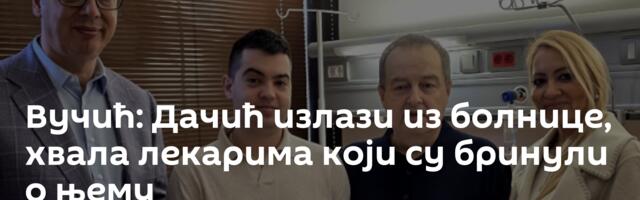 Вучић: Дачић излази из болнице, хвала лекарима који су бринули о њему
