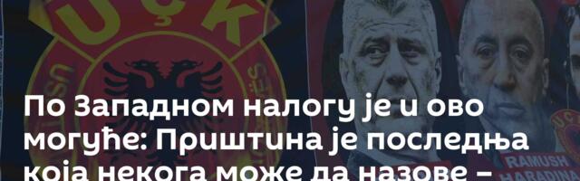 По Западном налогу је и ово могуће: Приштина је последња која некога може да назове – терористом