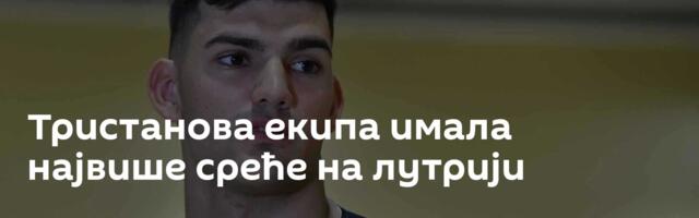Тристанова екипа имала највише среће на лутрији