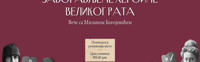 Prvi Prometejev istorijski salon: "Zaboravljene heroine Velikog rata"