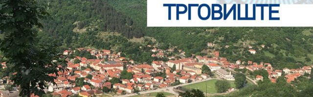 Krstić: Gde su nestale pare građana Trgovišta?